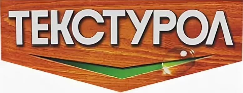 ТЕКСТУРОЛ