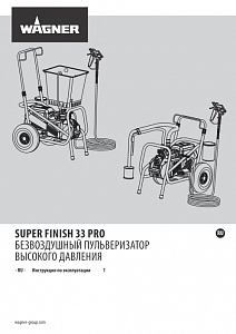 Инструкция SUPER FINISH 33 PRO 