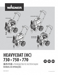 Инструкция heavycoat 750